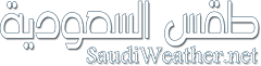 فيديو طقس السعودية